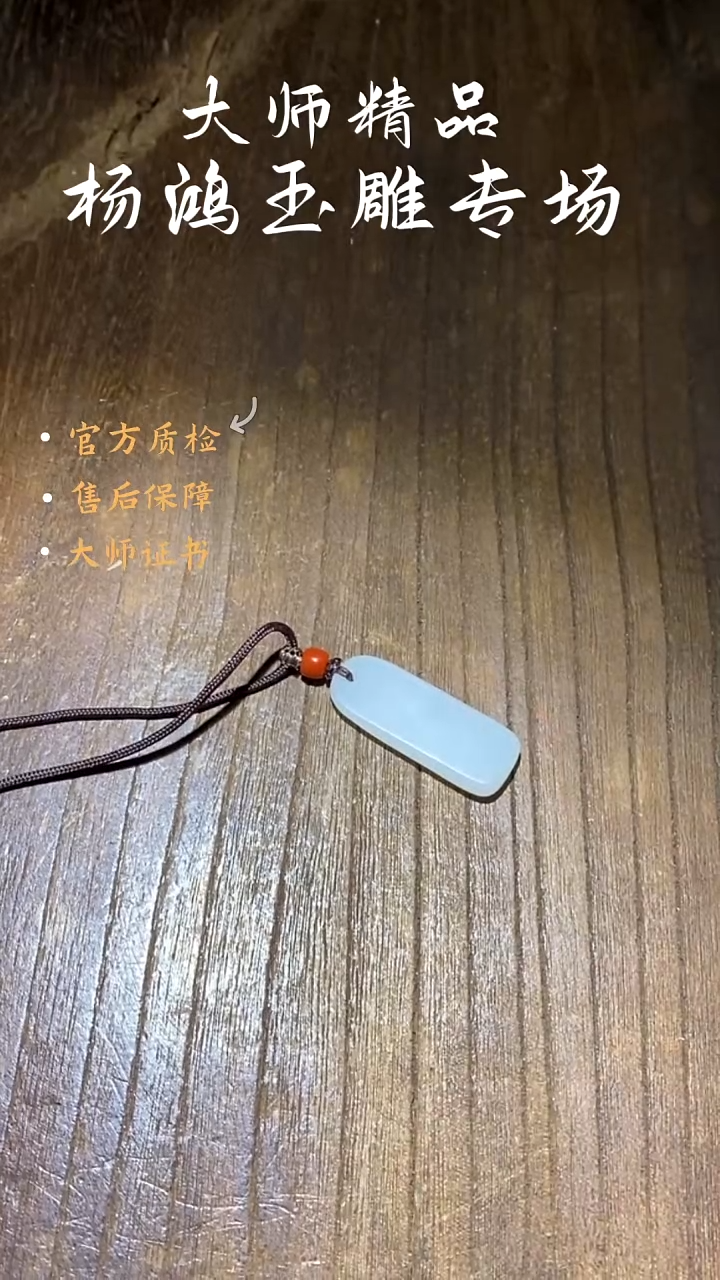 未镶嵌和田玉挂件BYH0828-30