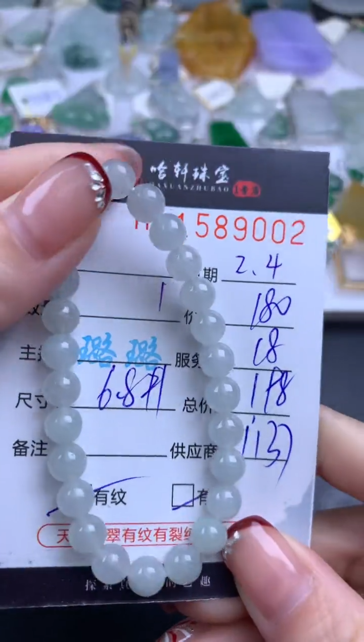 【闪购商品】翡翠挂件未镶嵌哈轩 手串1（有纹有裂）