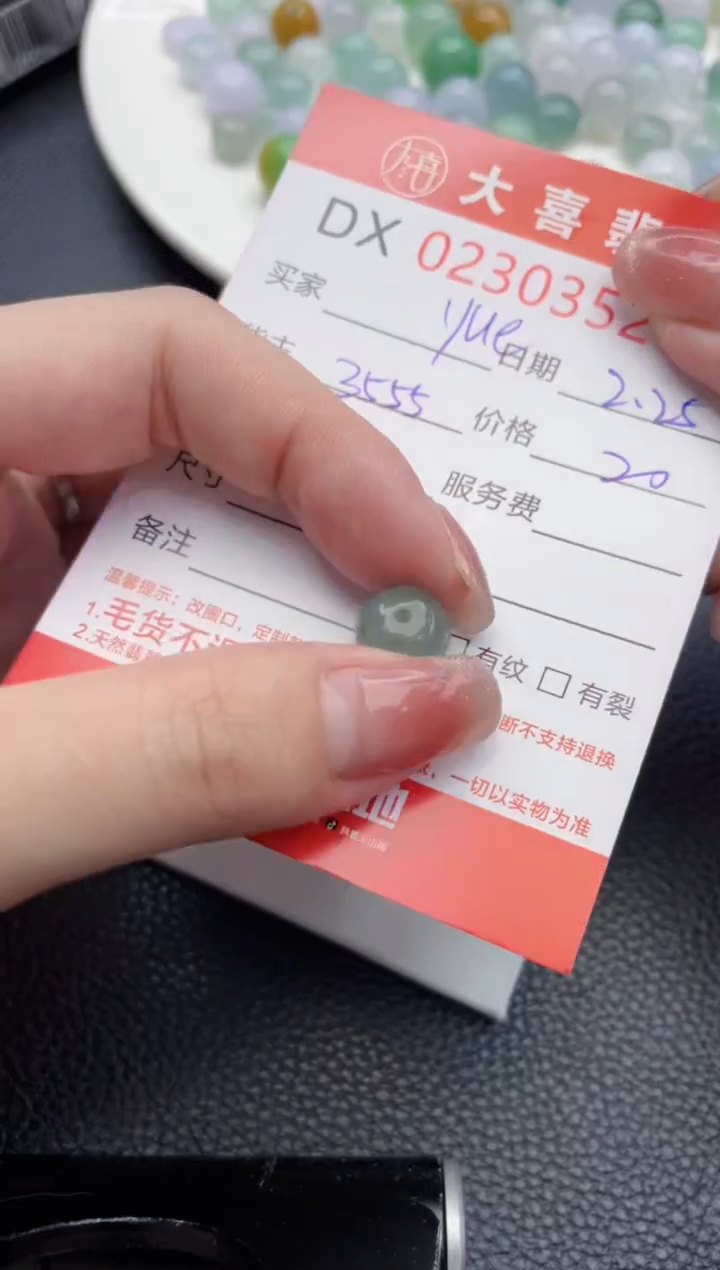 【闪购商品】定制翡翠未镶嵌珠子