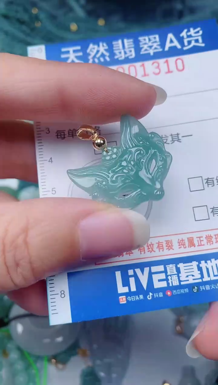颈饰未镶嵌翡翠00001310