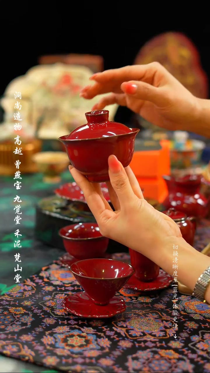 【闪购商品】故宫红············盖碗