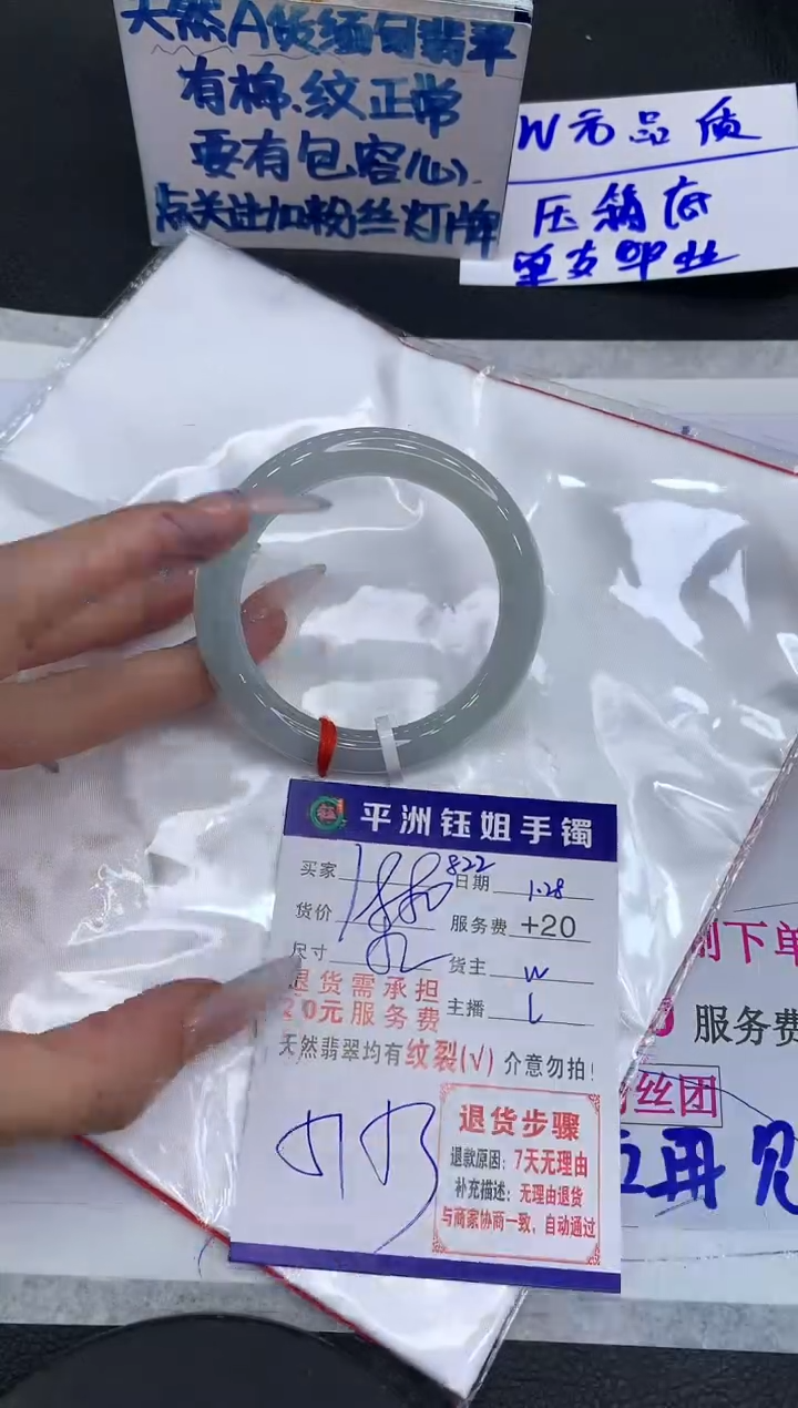 【闪购商品】翡翠手镯未镶嵌111111111