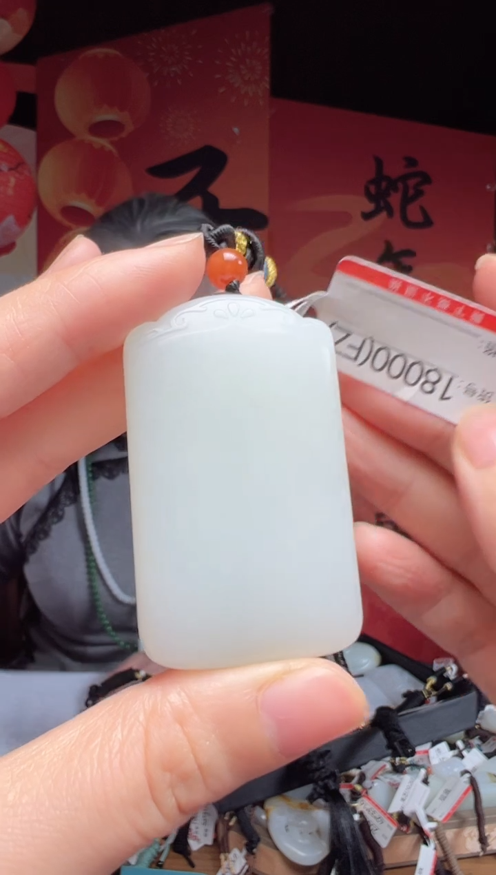 【闪购商品】和田玉吊坠未镶嵌FZ