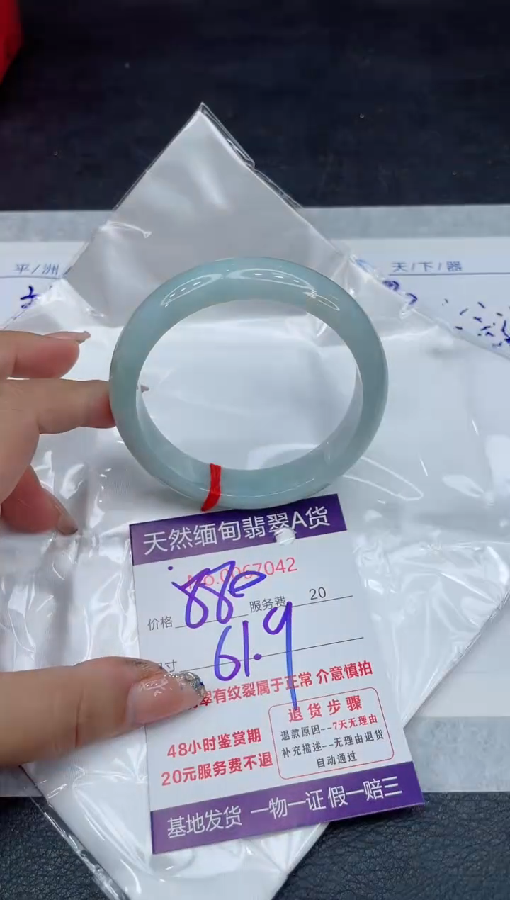【闪购商品】翡翠手镯未镶嵌88888888