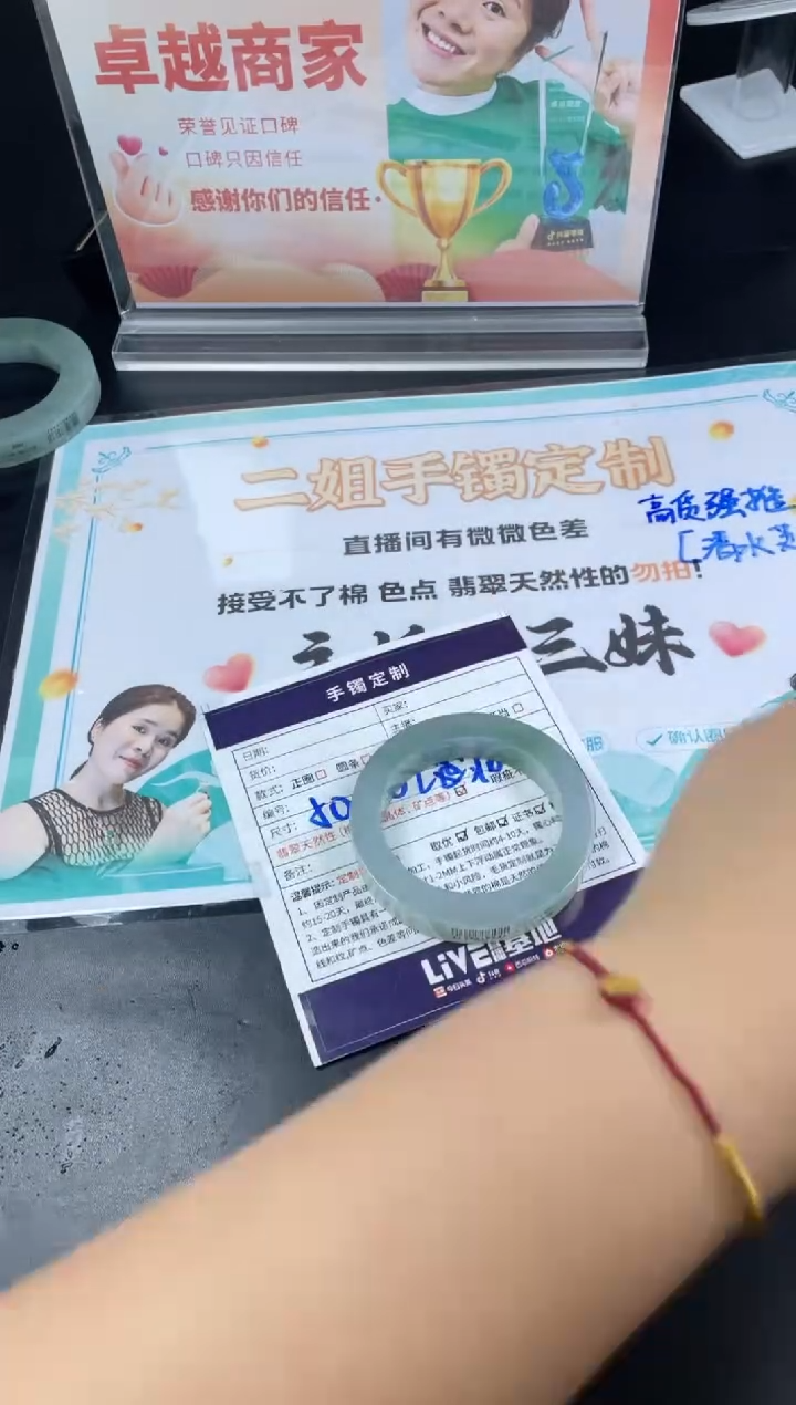 【闪购商品】定制翡翠手镯未镶嵌SZZML05DZS