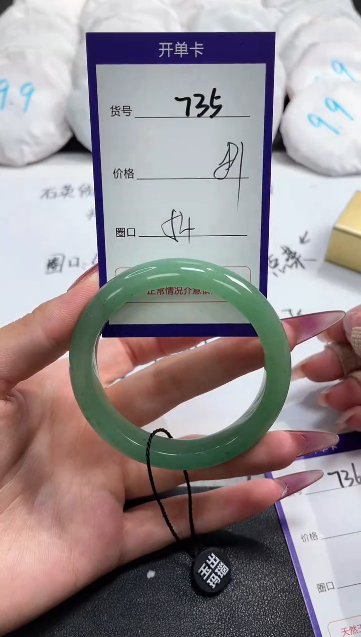 【闪购商品】石英质玉手镯未镶嵌735