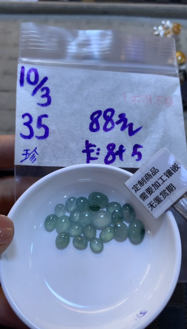 【闪购商品】定制翡翠未镶嵌465456456