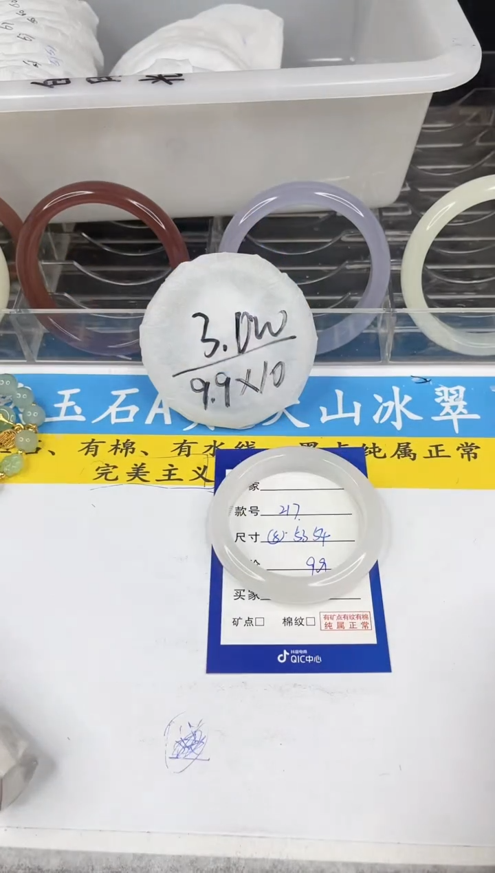 【闪购商品】石英质玉手镯未镶嵌217