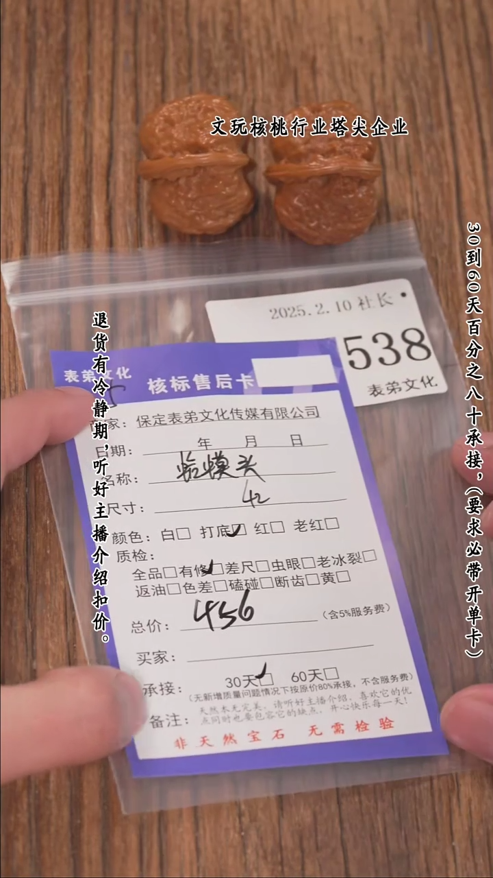 【闪购商品】文玩核桃把件538蛤蟆头