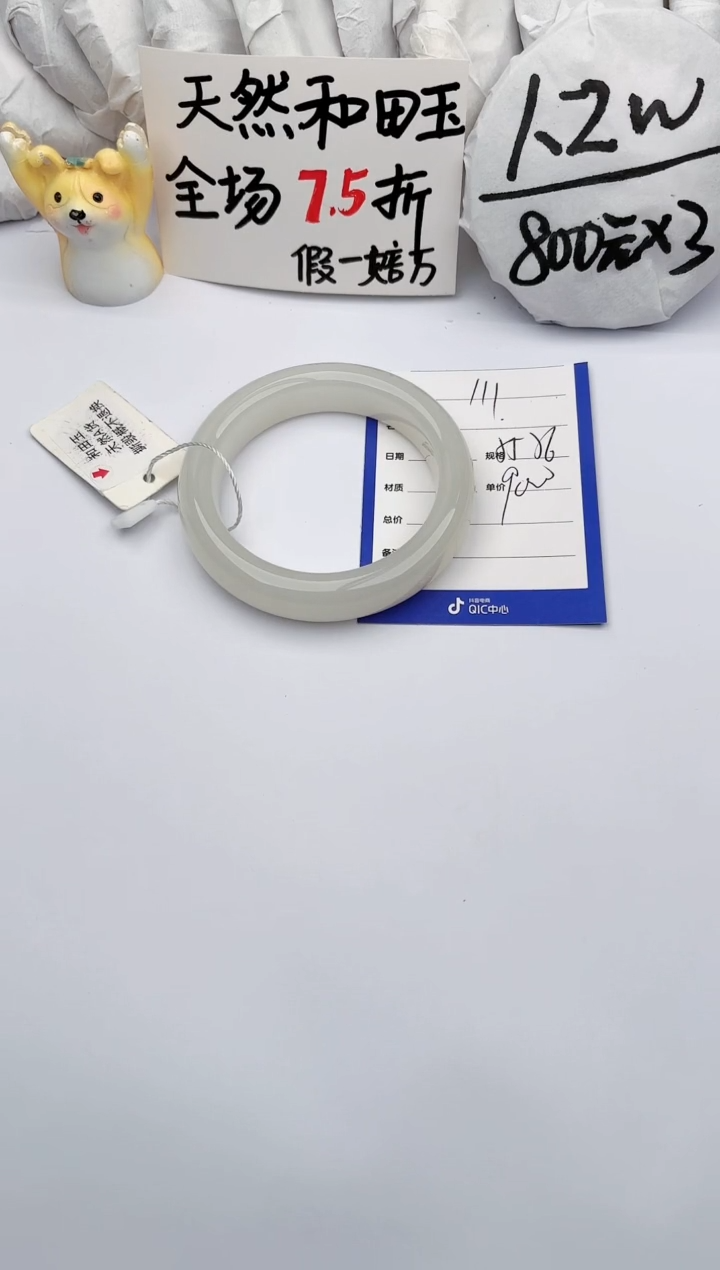 【闪购商品】和田玉手镯未镶嵌玉轩阁111