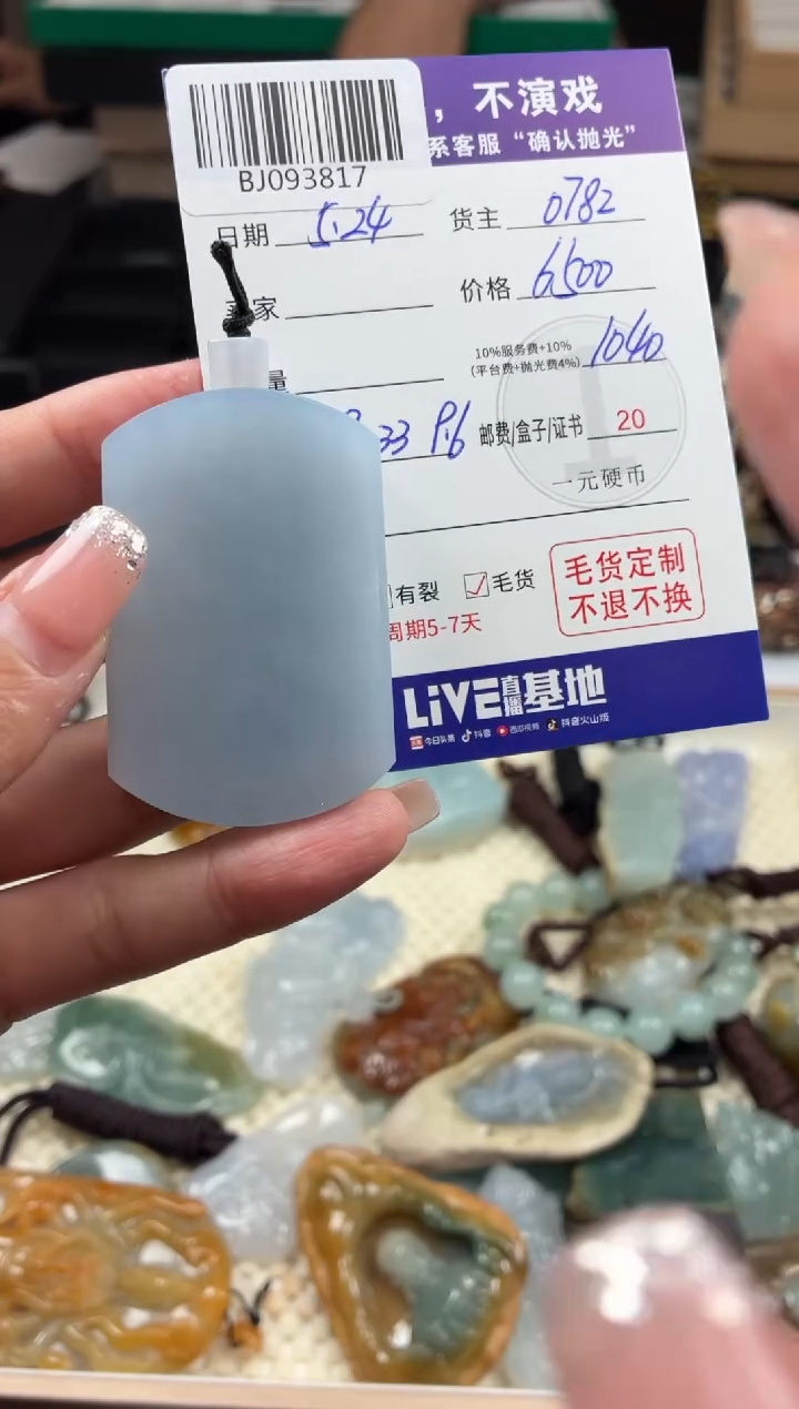 定制翡翠未镶嵌翡翠BJ093817