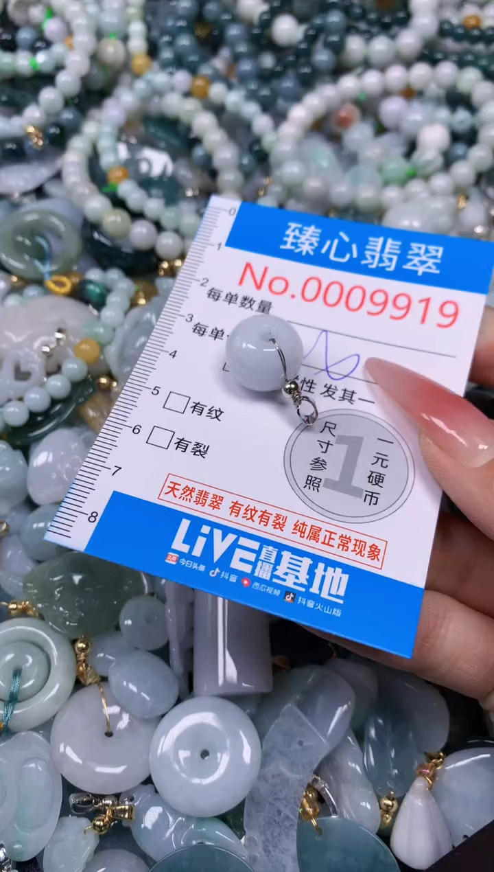 【闪购商品】翡翠颈饰未镶嵌含绳0009919