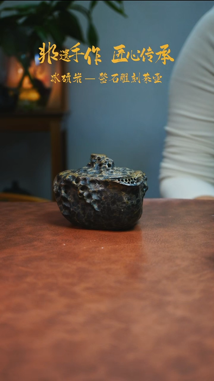 牧*冰碛岩茶器家用茶器