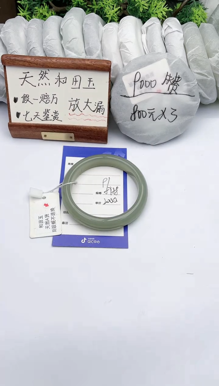 【闪购商品】和田玉手镯未镶嵌 碧玉轩91