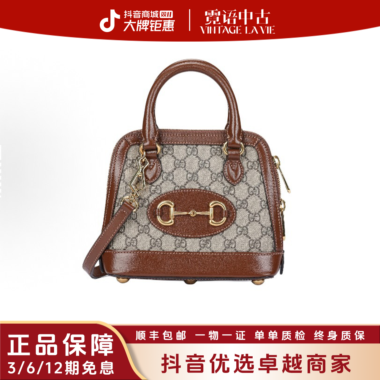 未使用 GUCCI/古驰 Horsebit1955乌木色方贝壳单肩包小号