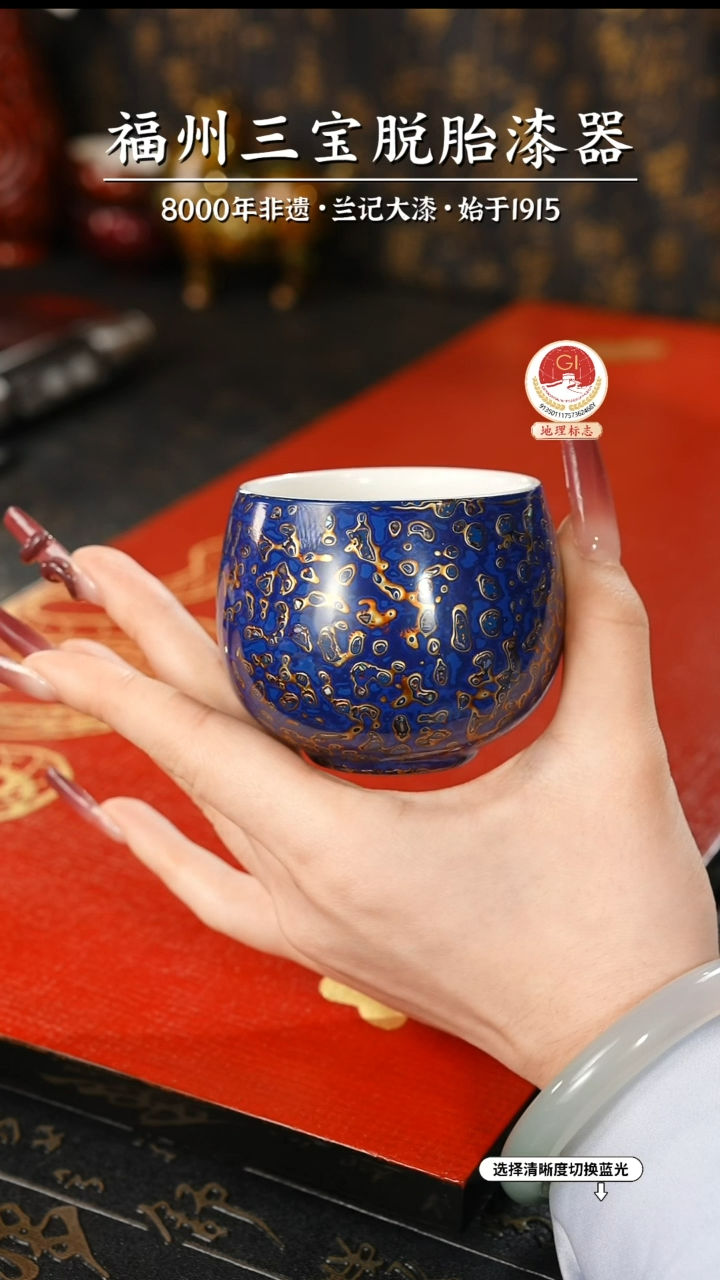 【闪购商品】大漆漆器 邱亨铭监制蓝金主人杯