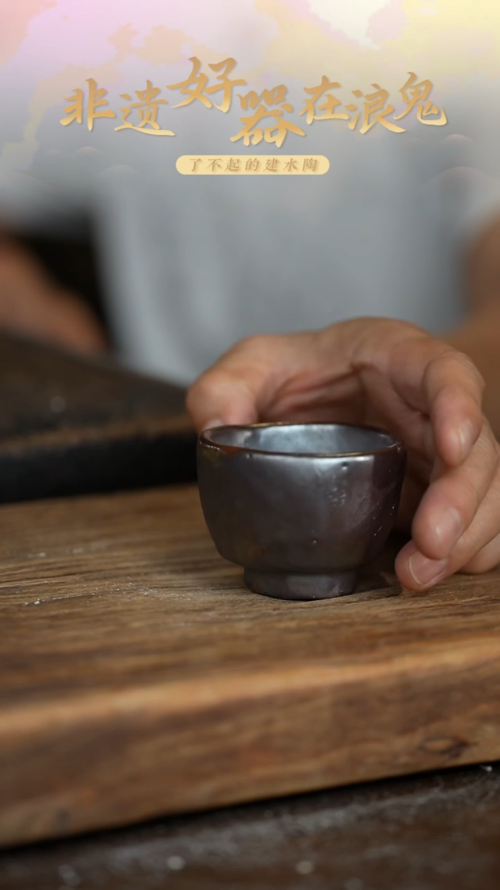 紫泥熊**侠浪鬼柴烧-微瑕主人杯
