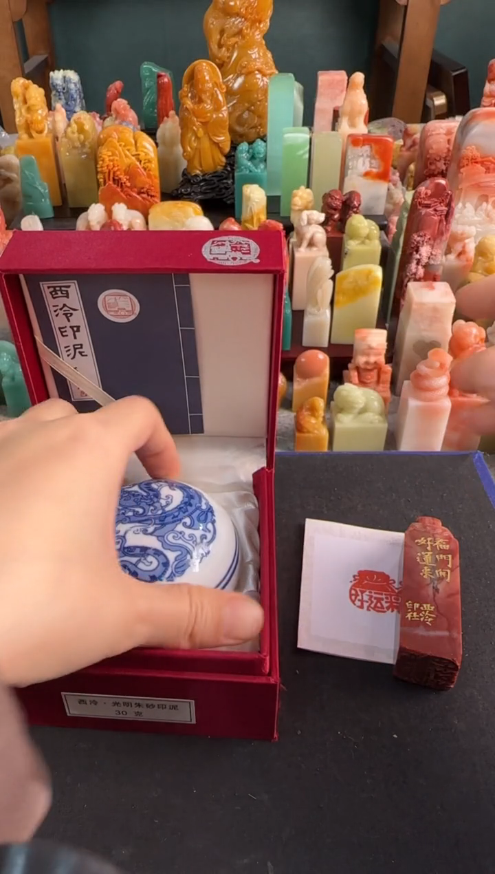 【闪购商品】青田石印石定制同款福门开好运来+光明朱磦30g