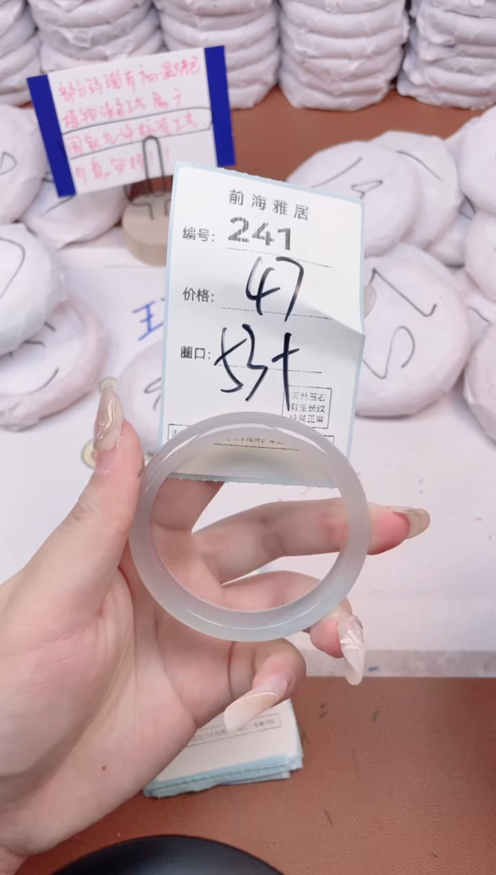 【闪购商品】玛瑙/玉髓手镯未镶嵌241