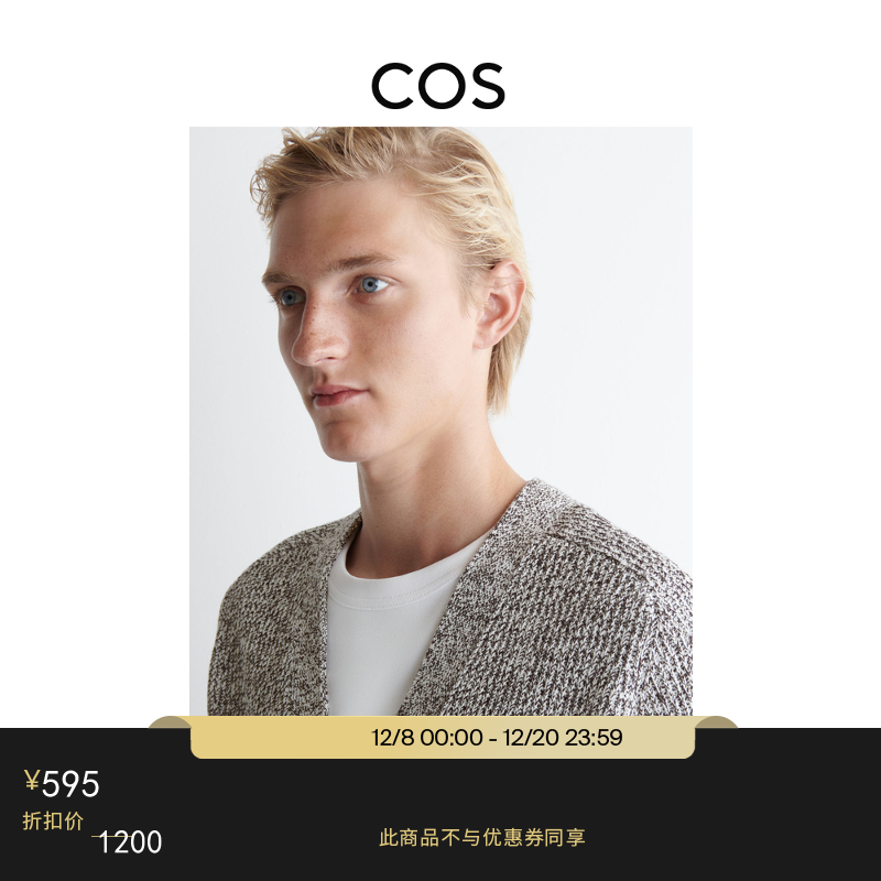 COS男装 迪木尔风休闲V领拉链开衫棕色2025秋季新品1306258001