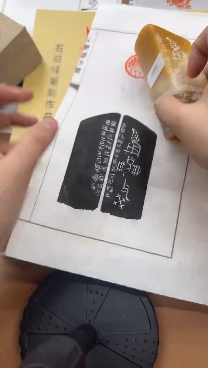 书法T****u石老师 出版篆刻 蛇肖形