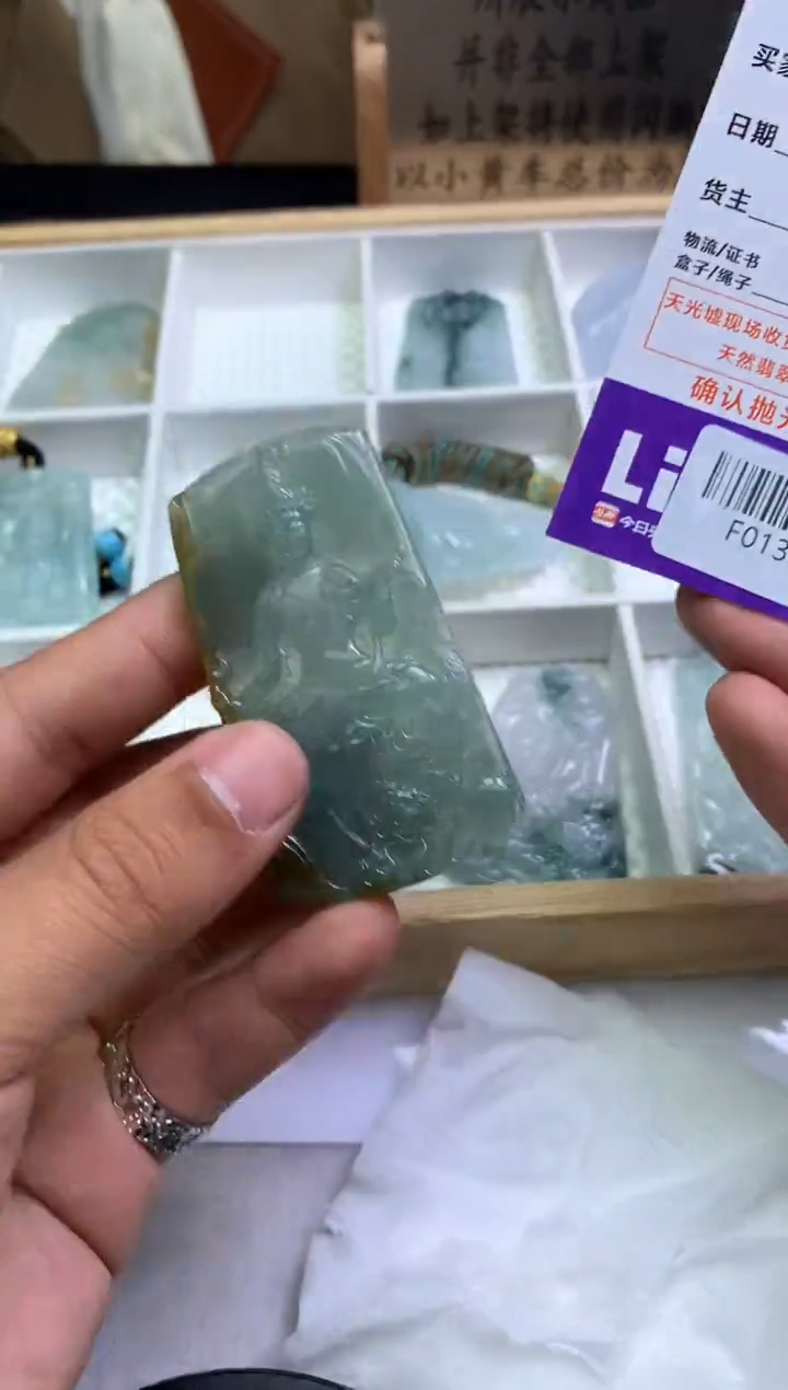 【闪购商品】定制翡翠未镶嵌---F0139084