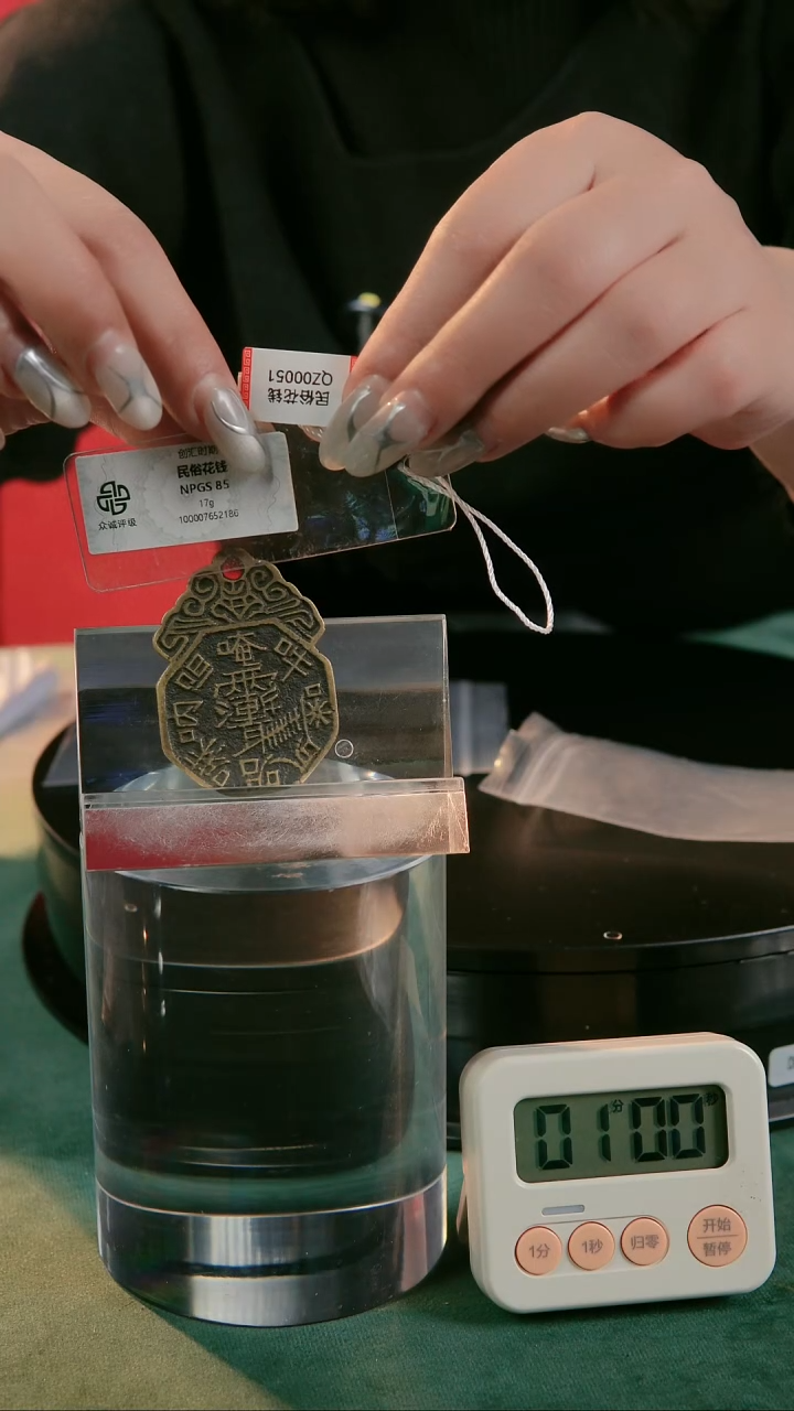 【闪购商品】铜民俗花钱 外方内方  0051