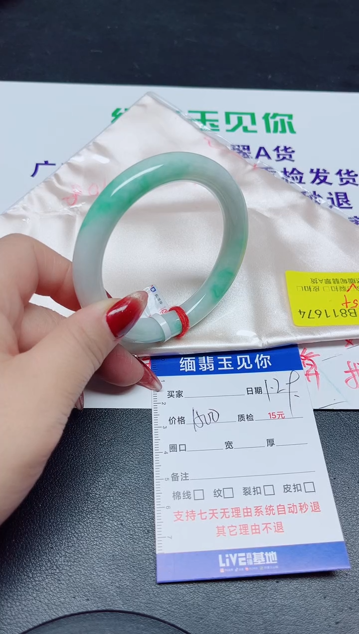 【闪购商品】翡翠手镯未镶嵌55+/11674