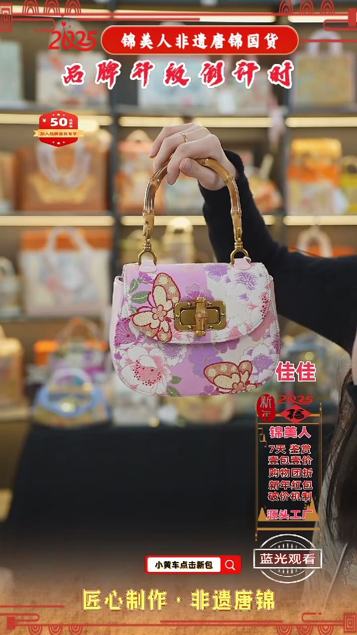 【闪购商品】织绣佳佳非遗唐锦新国风 桃粉竹节马鞍30