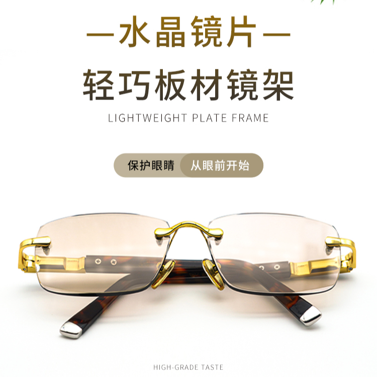 通用直播批发东海水晶石太阳镜