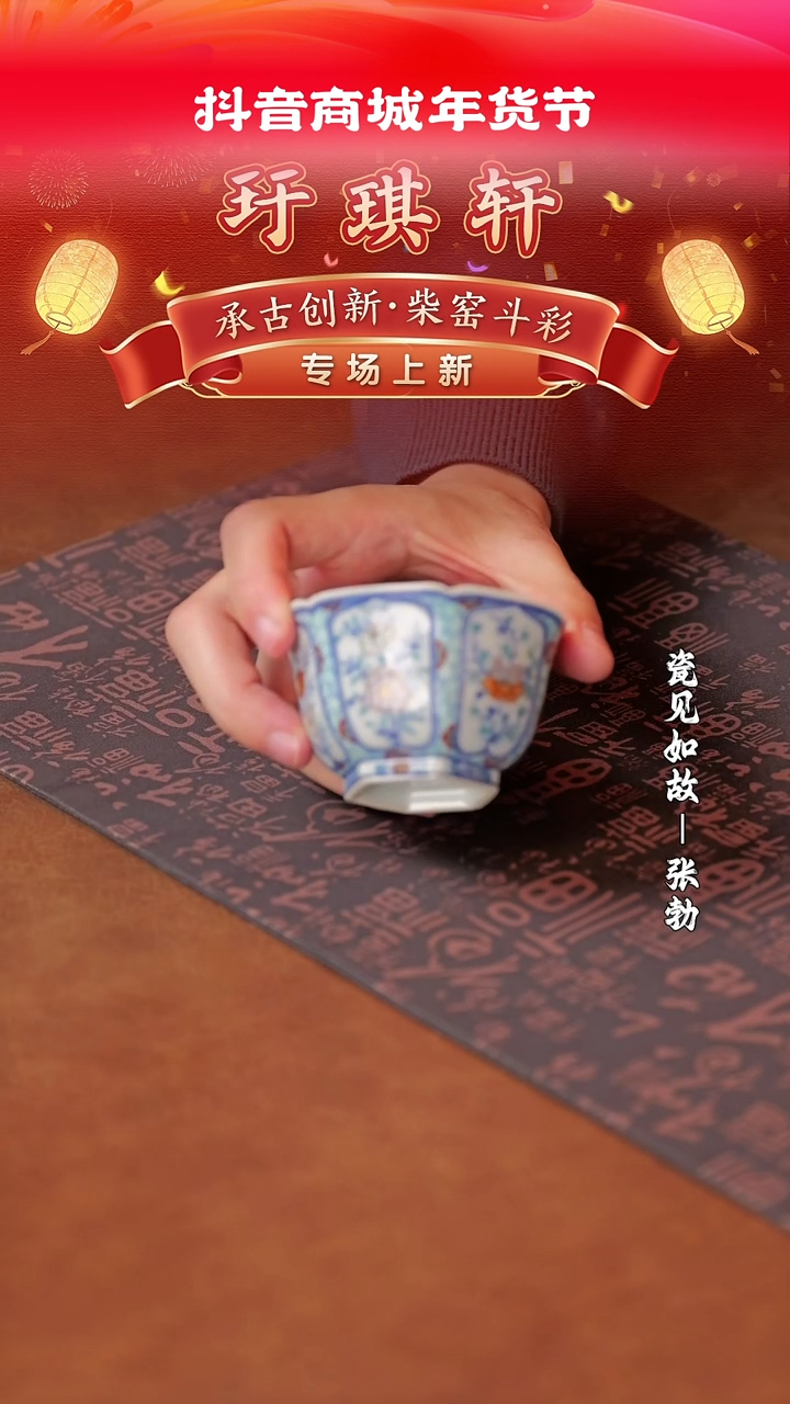 【闪购商品】杯子瓷见如故好物分享@@yqx