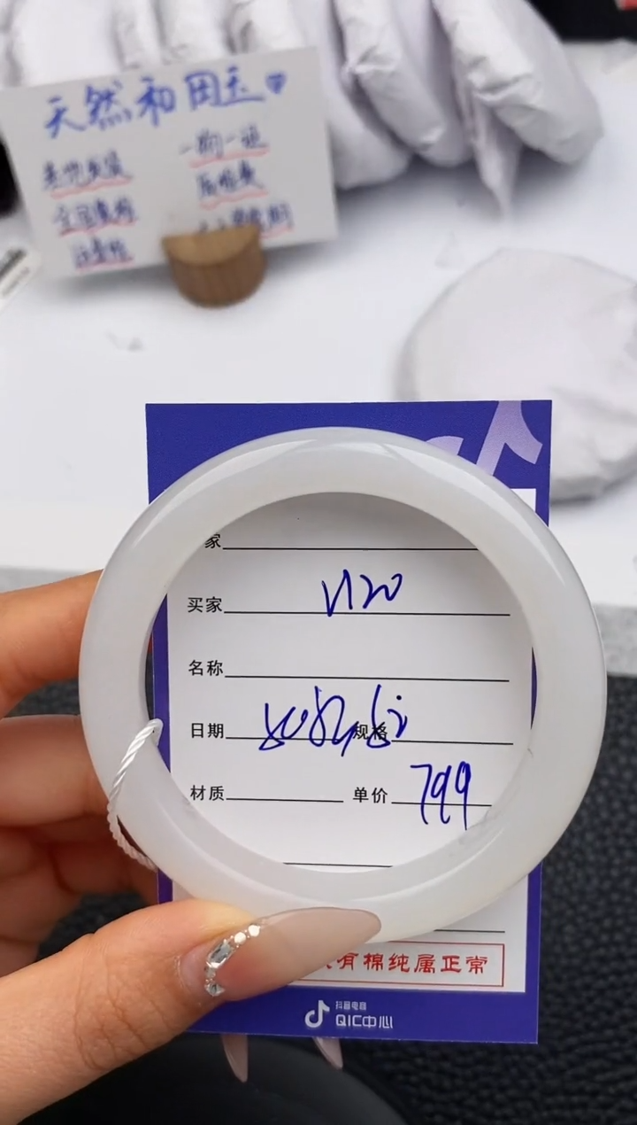 【闪购商品】和田玉手镯未镶嵌120微色差T2