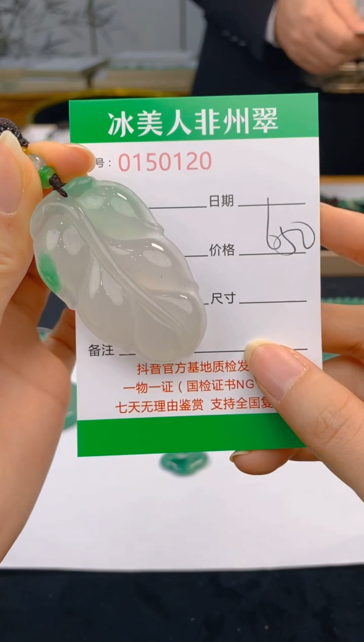 【闪购商品】石英质玉未镶嵌颈饰120