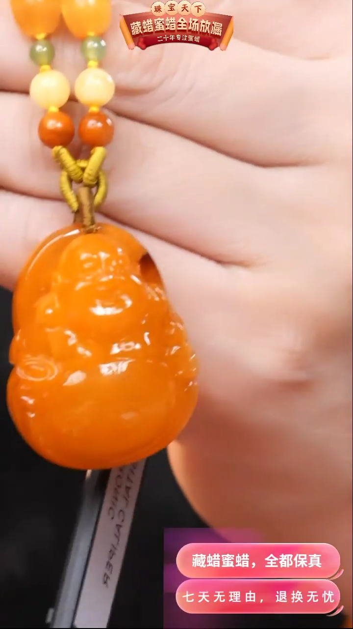 【闪购商品】蜜蜡颈饰未镶嵌1825天然蜜蜡琥珀假一罚四