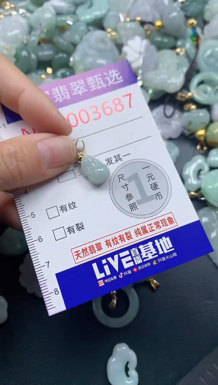 吊坠(不含链)未镶嵌翡翠3687