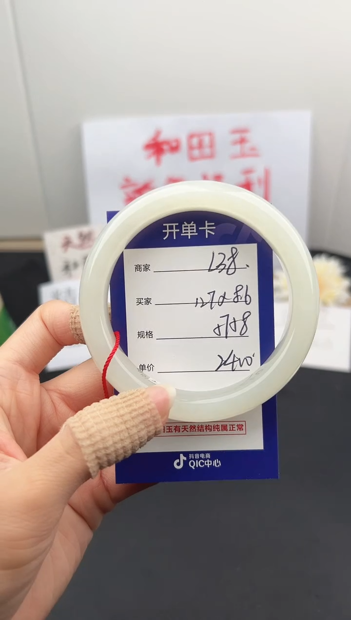 【闪购商品】和田玉手镯未镶嵌微色差L38