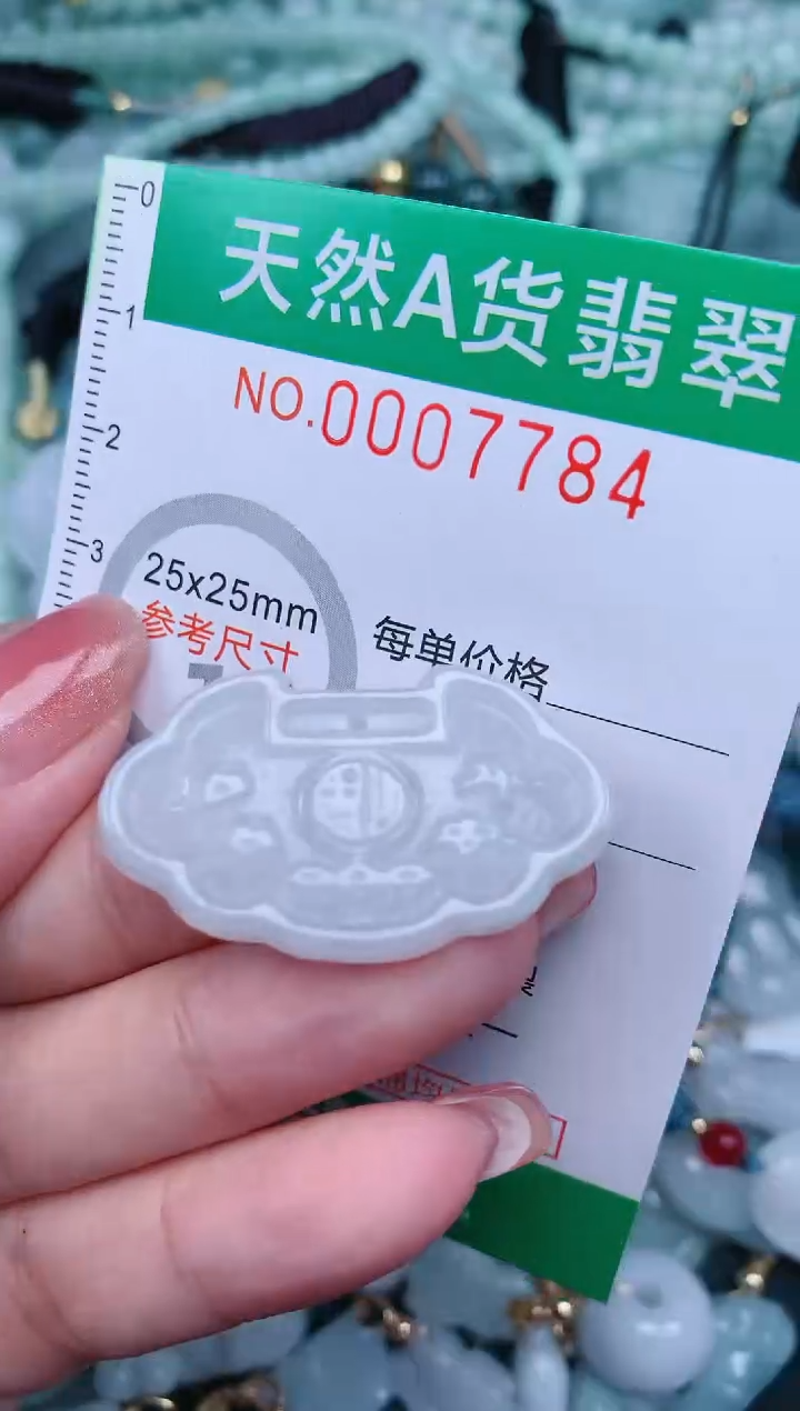 【闪购商品】翡翠颈饰未镶嵌.0007784