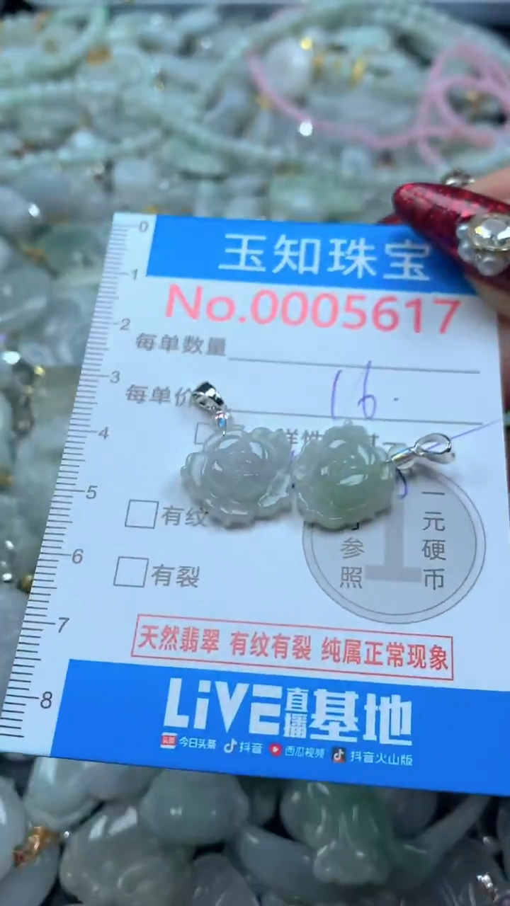 吊坠(不含链)未镶嵌翡翠5617