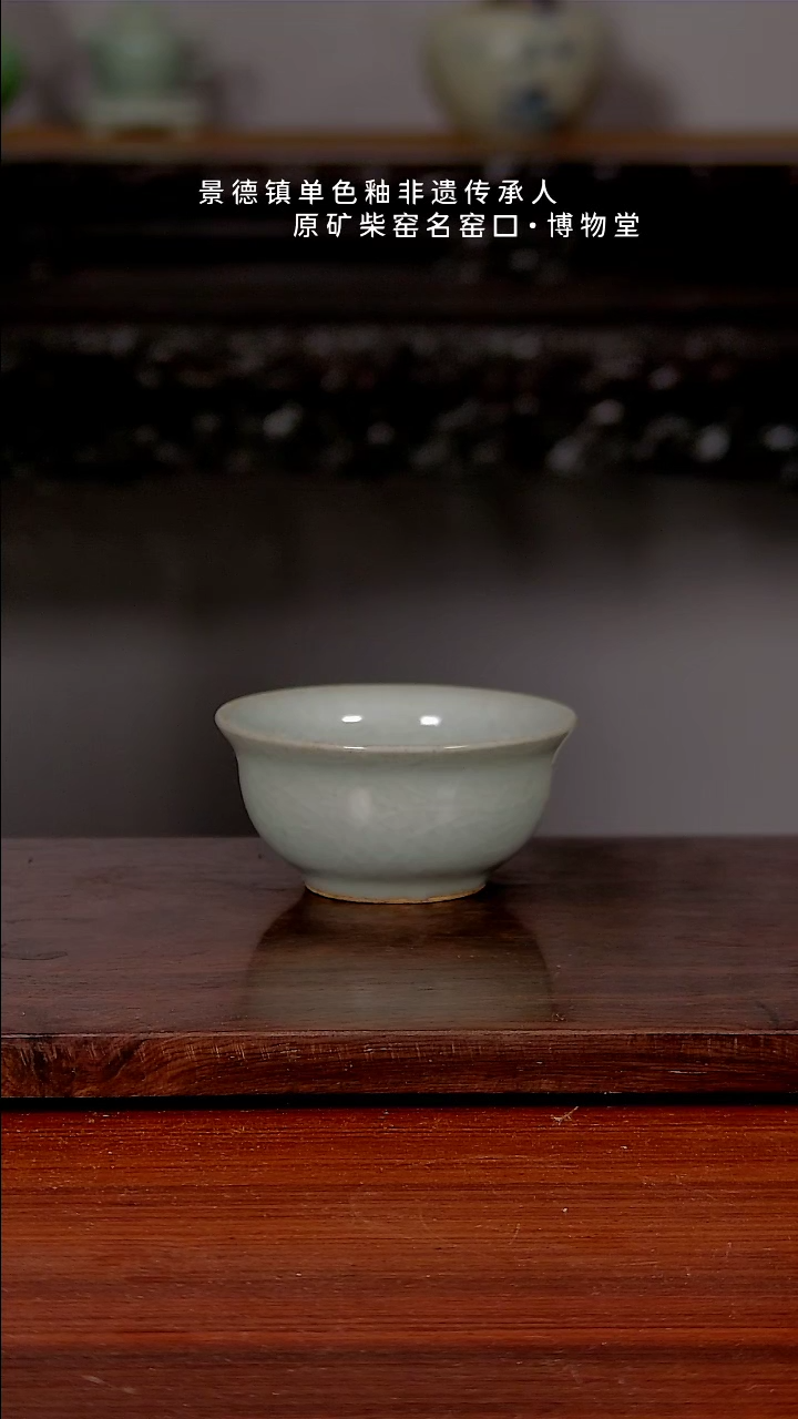 【闪购商品】03博物堂原矿柴窑单色釉