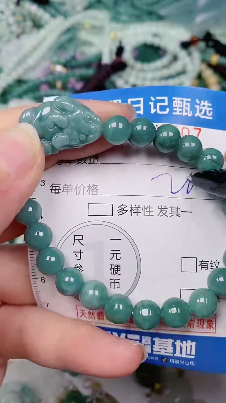 【闪购商品】翡翠颈饰未镶嵌00004507