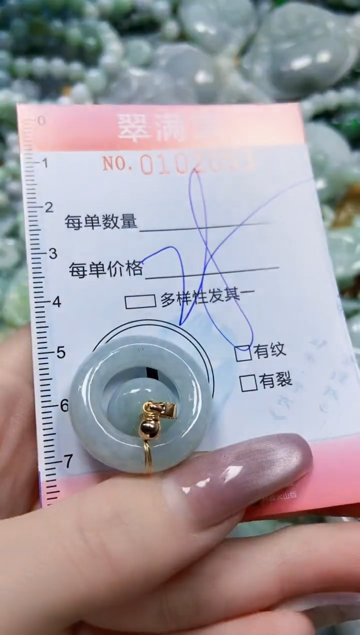 【闪购商品】翡翠颈饰未镶嵌闪购0102053