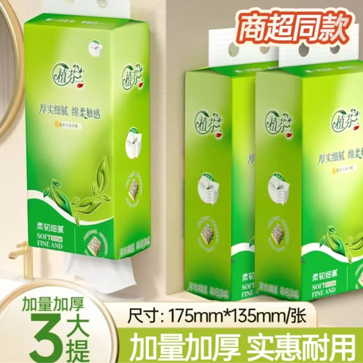 【爆款推荐】9000张9大提底部抽取面巾加大实惠家用悬挂擦手卫生