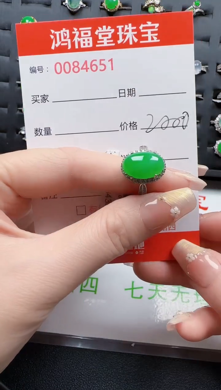 【闪购商品】翡翠戒指银S925镶嵌4651