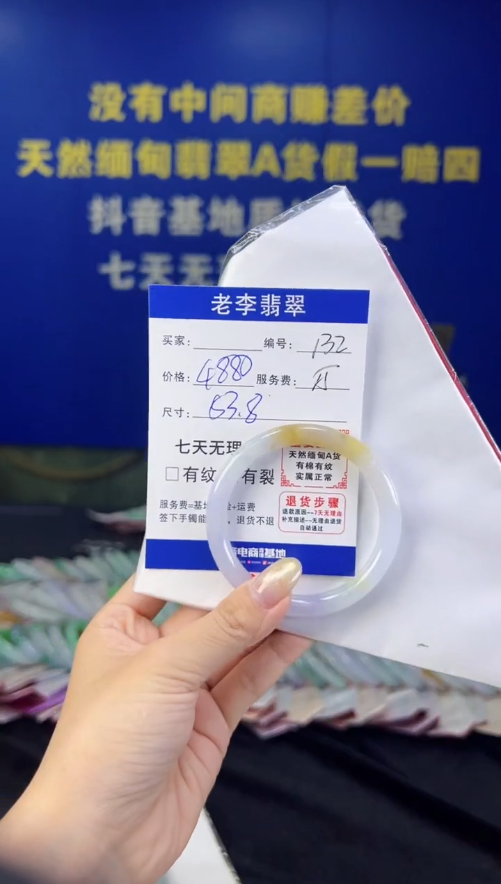 翡翠手镯未镶嵌翡翠手镯单样发一132