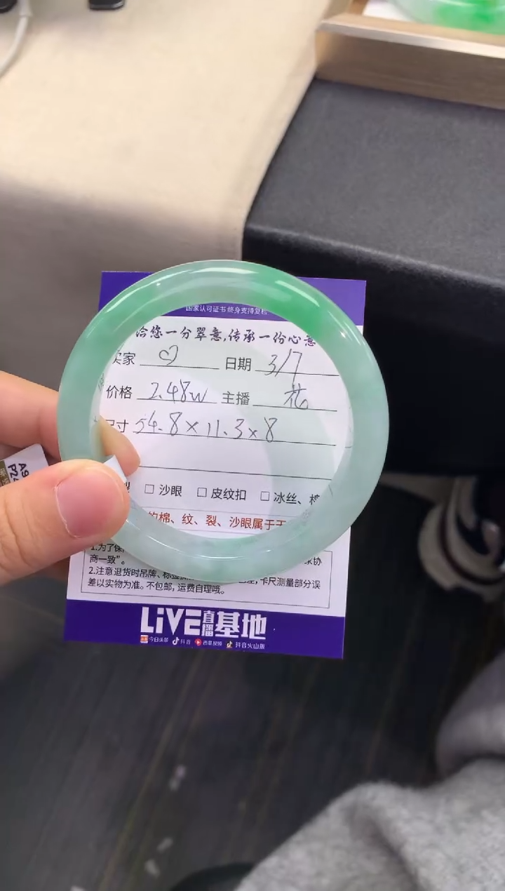 【闪购商品】翡翠手镯未镶嵌..........