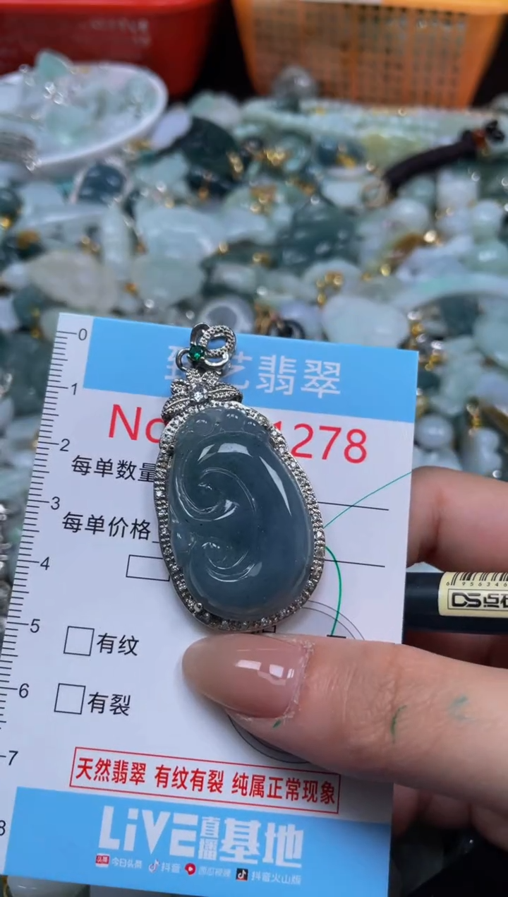 颈饰未镶嵌翡翠1278