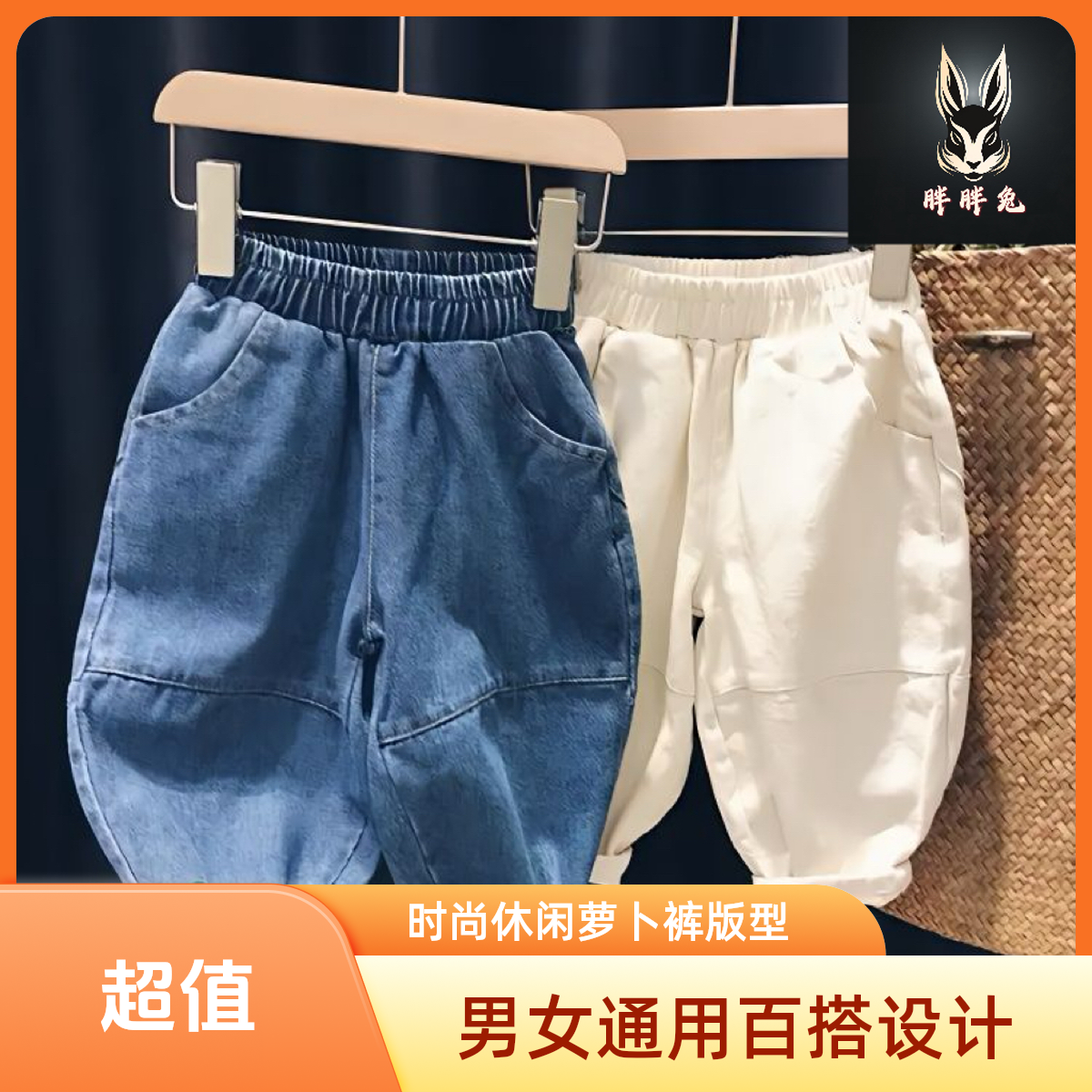 春秋新款女薄款时尚休闲牛仔裤中小男童洋气萝卜裤百搭哈伦长裤子