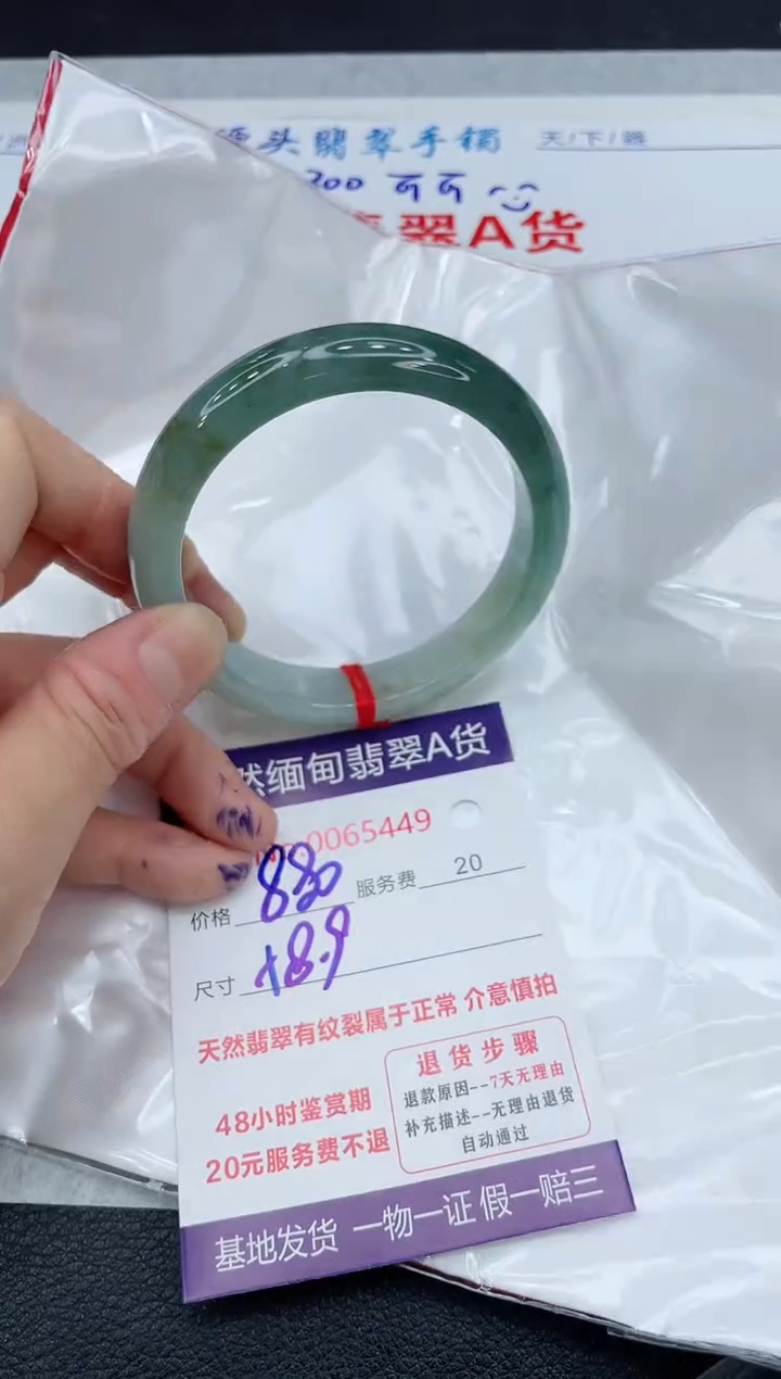 【闪购商品】翡翠手镯未镶嵌11111111