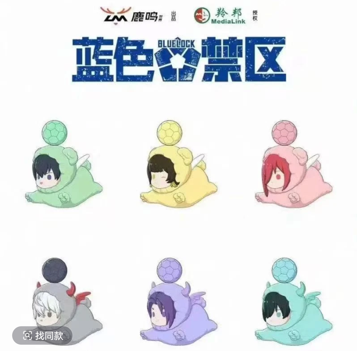 蓝色监狱周边天使&恶魔萌粒摆件 盲盒代拆