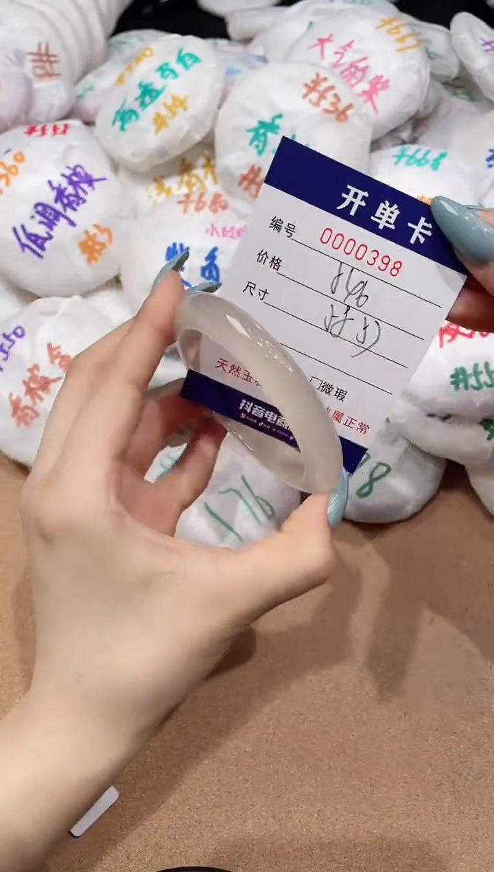 【闪购商品】玛瑙/玉髓手镯未镶嵌398